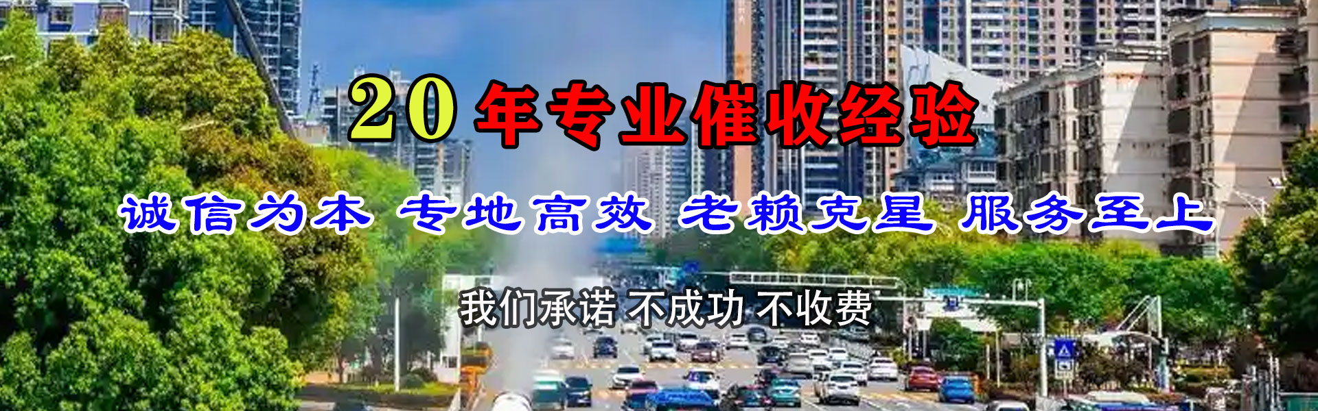 新和金典讨债公司